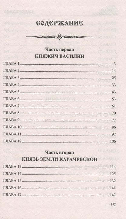Фотография книги "Каратеев: Ярлык великого хана"