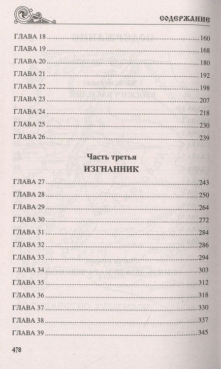 Фотография книги "Каратеев: Ярлык великого хана"