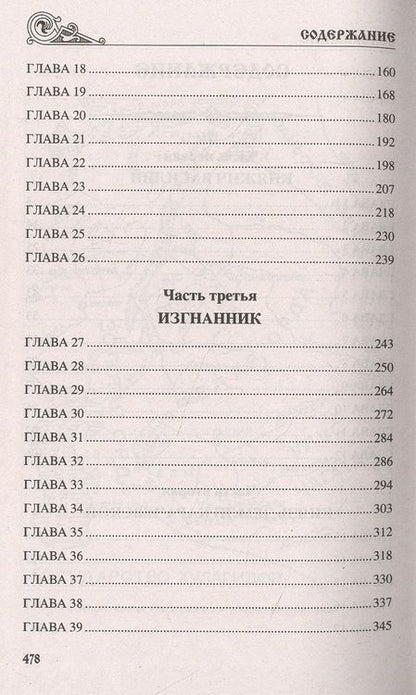 Фотография книги "Каратеев: Ярлык великого хана"