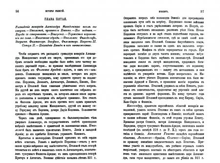 Фотография книги "Каратыгин: История религий и тайных религиозных обществ и народных обычаев Древнего Мира. Египет. Сабизм"