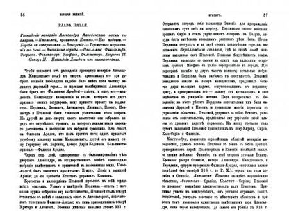 Фотография книги "Каратыгин: История религий и тайных религиозных обществ и народных обычаев Древнего Мира. Египет. Сабизм"