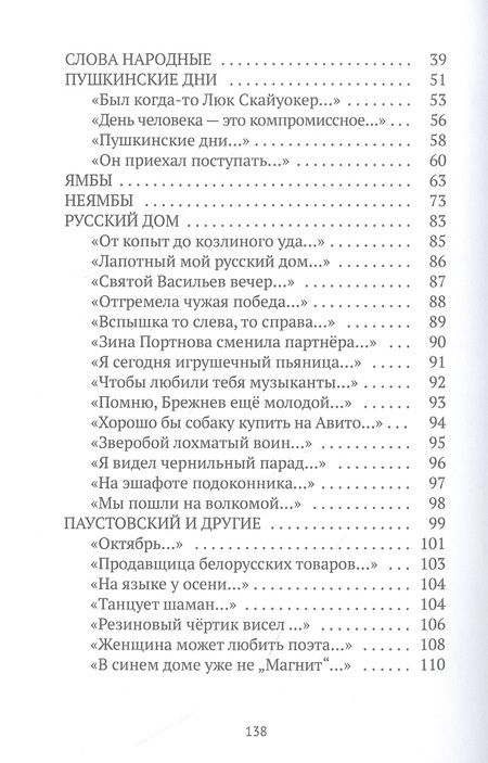 Фотография книги "Караулов: День святого Валентина"