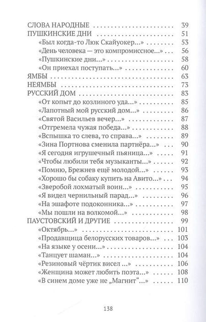 Фотография книги "Караулов: День святого Валентина"