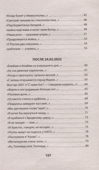 Фотография книги "Караулов: Моя сторона истории. Стихи"