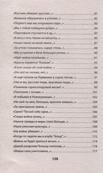 Фотография книги "Караулов: Моя сторона истории. Стихи"