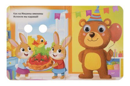 Фотография книги "Каравай-каравай..."