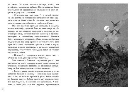 Фотография книги "Каразин: С Севера на Юг. Путевые воспоминания старого журавля"