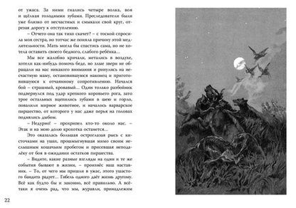 Фотография книги "Каразин: С Севера на Юг. Путевые воспоминания старого журавля"