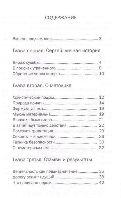 Фотография книги "Кардаполов: Исцеляющая Гравитация. Авторская методика самовосстановления позвоночника"