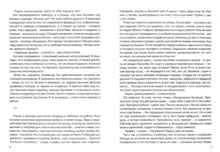 Фотография книги "Карде, Гаки, Бычкова: Галактика звездных котов. Сборник фантастических рассказов"
