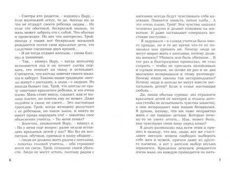 Фотография книги "Карде: Охотник на ангелов"