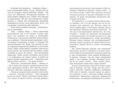 Фотография книги "Карде: Охотник на ангелов"