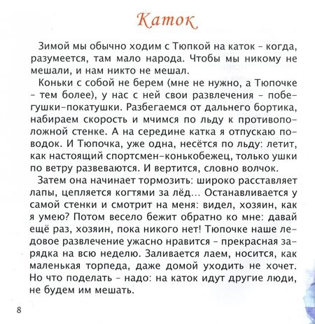 Фотография книги "Карде: Приключения Тюпочки"