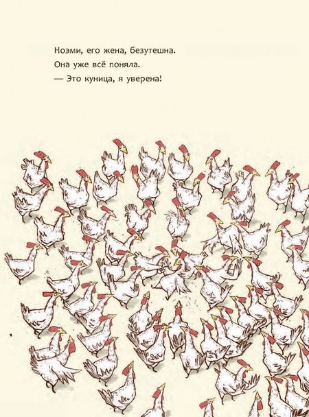 Фотография книги "Кардон: Переполох в курятнике, или Краткая история демократии"