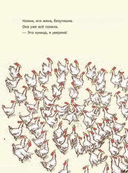 Фотография книги "Кардон: Переполох в курятнике, или Краткая история демократии"