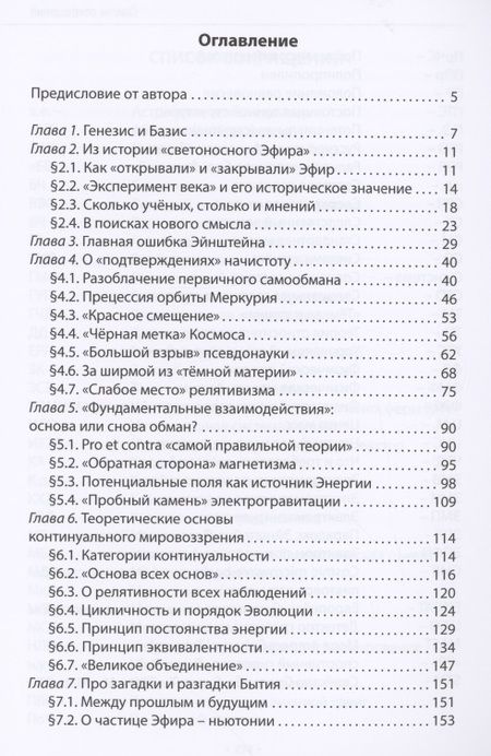 Фотография книги "Карельский: Континуальное мировоззрение. История, теория, практикум"