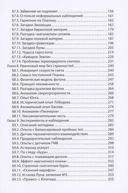 Фотография книги "Карельский: Континуальное мировоззрение. История, теория, практикум"