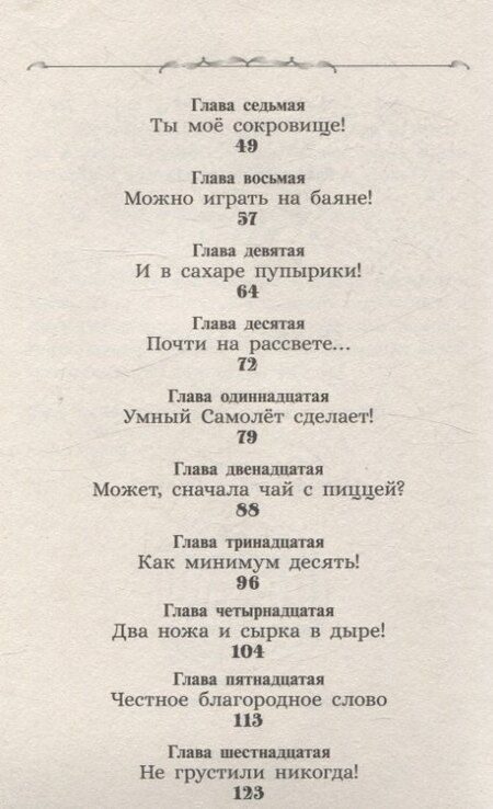 Фотография книги "Карен Арутюнянц: Экивоки. Сказочная повесть кота Василия"