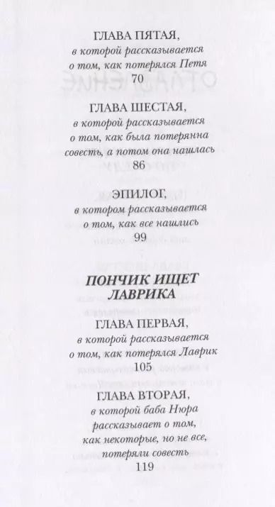 Фотография книги "Карен Арутюнянц: Пончик идет по следу"