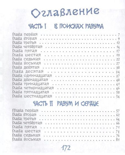 Фотография книги "Карен Арутюнянц: Раз, два, три, четыре, пять! Дорожные записки Разумного Зайца"