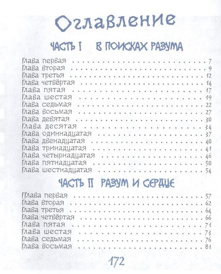 Фотография книги "Карен Арутюнянц: Раз, два, три, четыре, пять! Дорожные записки Разумного Зайца"