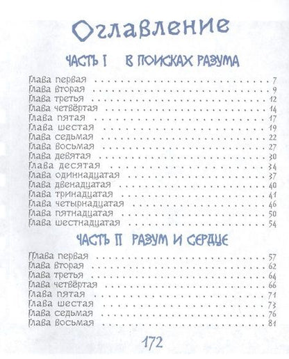 Фотография книги "Карен Арутюнянц: Раз, два, три, четыре, пять! Дорожные записки Разумного Зайца"