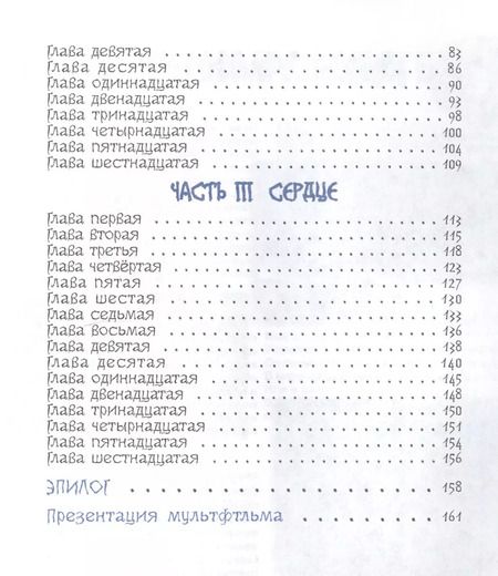 Фотография книги "Карен Арутюнянц: Раз, два, три, четыре, пять! Дорожные записки Разумного Зайца"