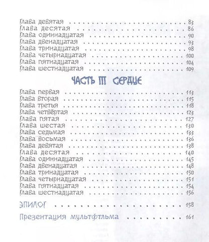 Фотография книги "Карен Арутюнянц: Раз, два, три, четыре, пять! Дорожные записки Разумного Зайца"