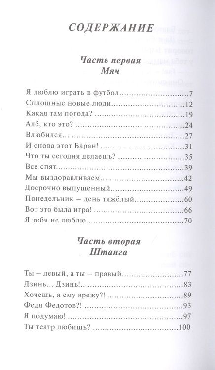 Фотография книги "Карен Арутюнянц: Я плюс все"