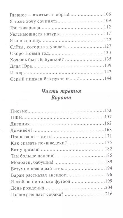 Фотография книги "Карен Арутюнянц: Я плюс все"