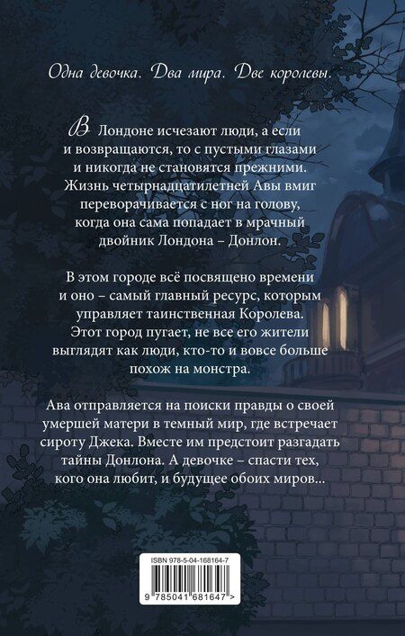Фотография книги "Карен Джиннейн: Хроники смутных дней (#1)"