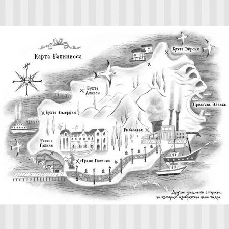 Фотография книги "Карен Фоксли: Неприятности с Двуглавой Гидрой: справочник чудовищ от мисс Мэри-Кейт Мартин"