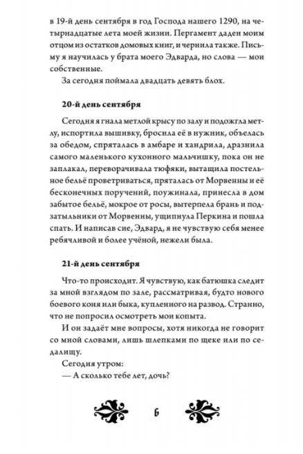 Фотография книги "Карен Кушман: Кэтрин по прозвищу Птичка. Дневник девочки из Средневековья"