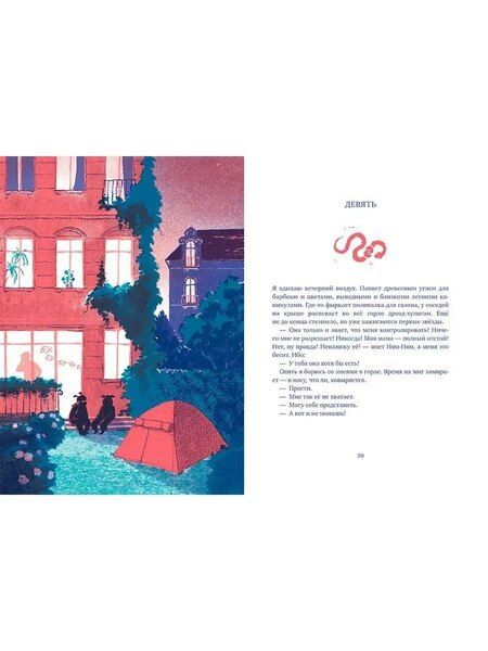 Фотография книги "Карен Кёлер: К небесам"