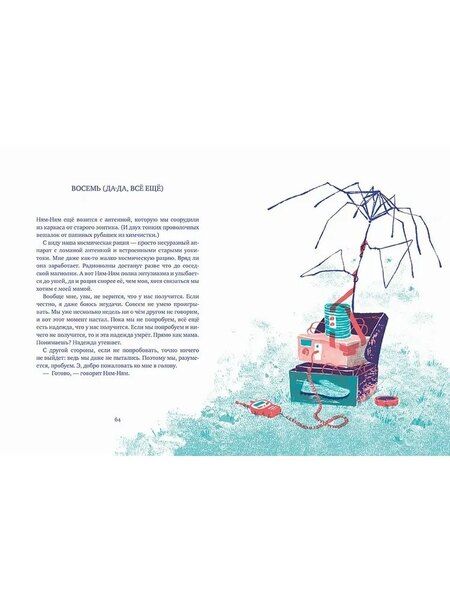 Фотография книги "Карен Кёлер: К небесам"