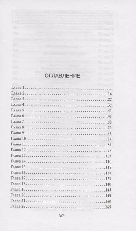 Фотография книги "Карен Макквесчин: Половинка сердца"