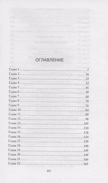 Фотография книги "Карен Макквесчин: Половинка сердца"
