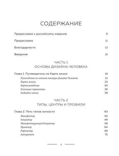 Фотография книги "Карен Паркер: Новый дизайн счастливого человека. Как понять, кто ты на самом деле"