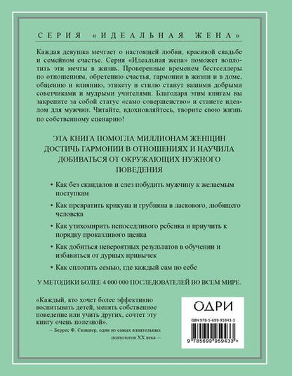Фотография книги "Карен Прайор: Не рычите на собаку! Книга о дрессировке людей, животных и самого себя"
