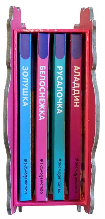 Фотография книги "Карета сказок: Золушка. Русалочка. Белоснежка. Аладдин (комплект из 4 книг)"