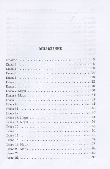Фотография книги "Каретникова, Фирсова: Знакомьтесь, мой парень"