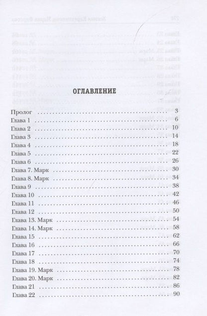 Фотография книги "Каретникова, Фирсова: Знакомьтесь, мой парень"