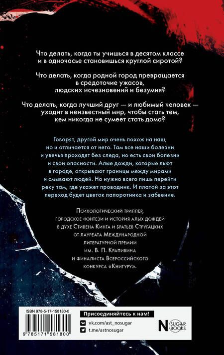 Фотография книги "Каретникова: Шесть баллов по Рихтеру"