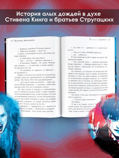Фотография книги "Каретникова: Шесть баллов по Рихтеру"