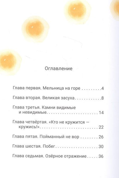 Фотография книги "Каретникова: Солнечный Рысик. Сказка"