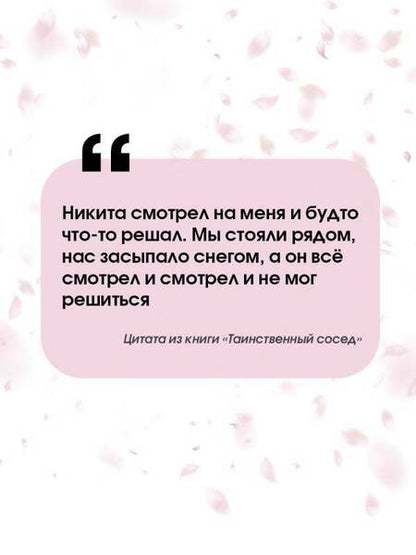 Фотография книги "Каретникова: Таинственный сосед"