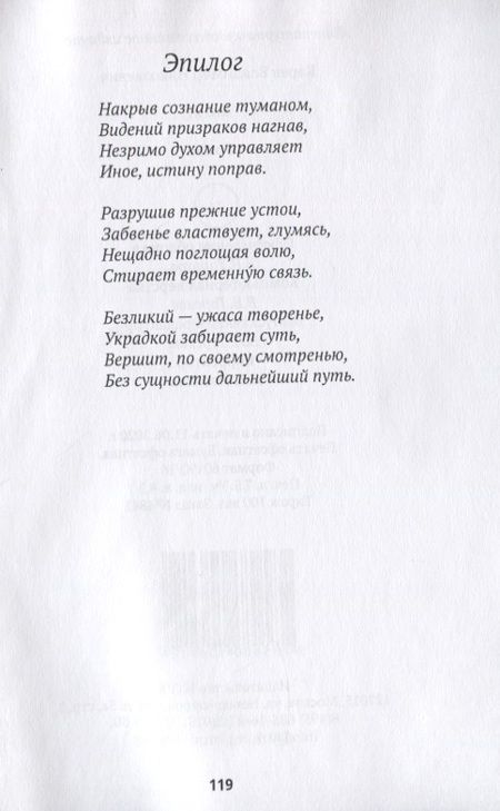 Фотография книги "Карев: Кто я?"