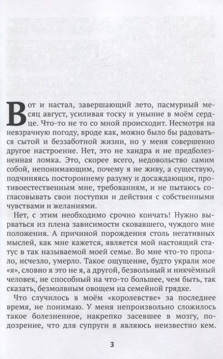 Фотография книги "Карев: Кто я?"