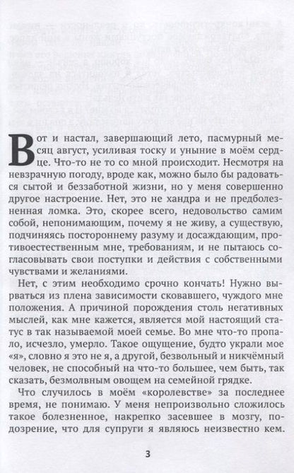 Фотография книги "Карев: Кто я?"