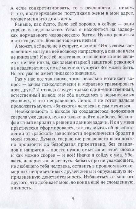 Фотография книги "Карев: Кто я?"